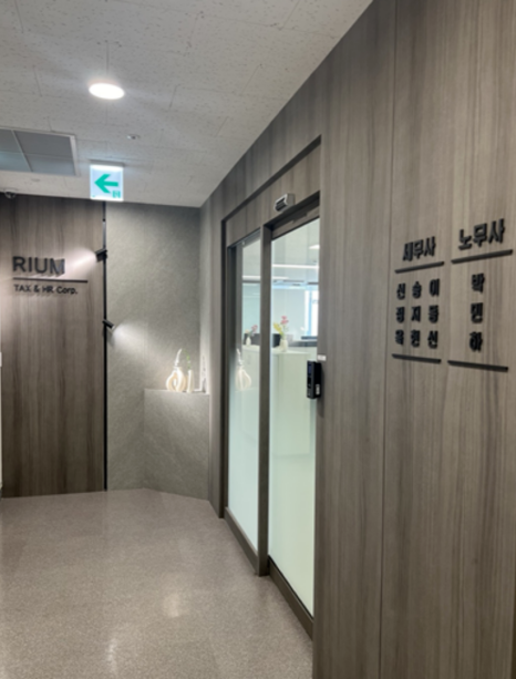 세무법인유일 이미지