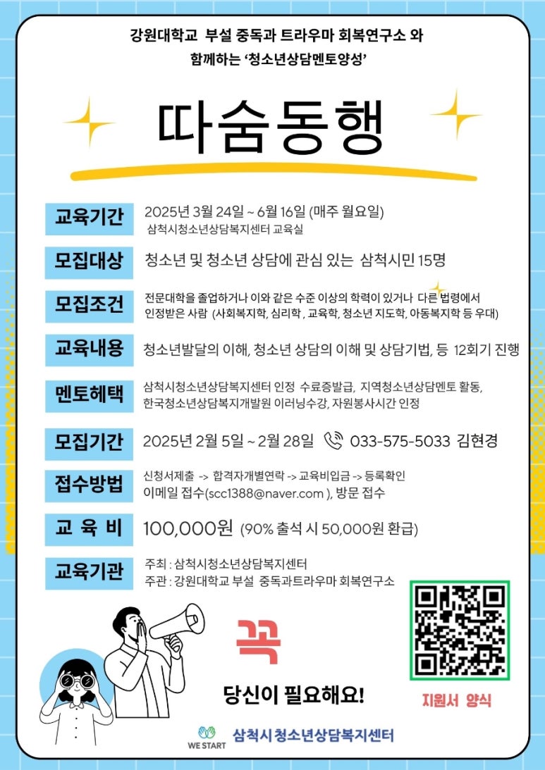 따숨심리상담센터 이미지