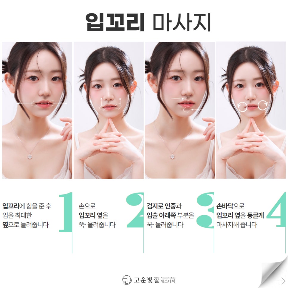 더고운 피부관리 이미지