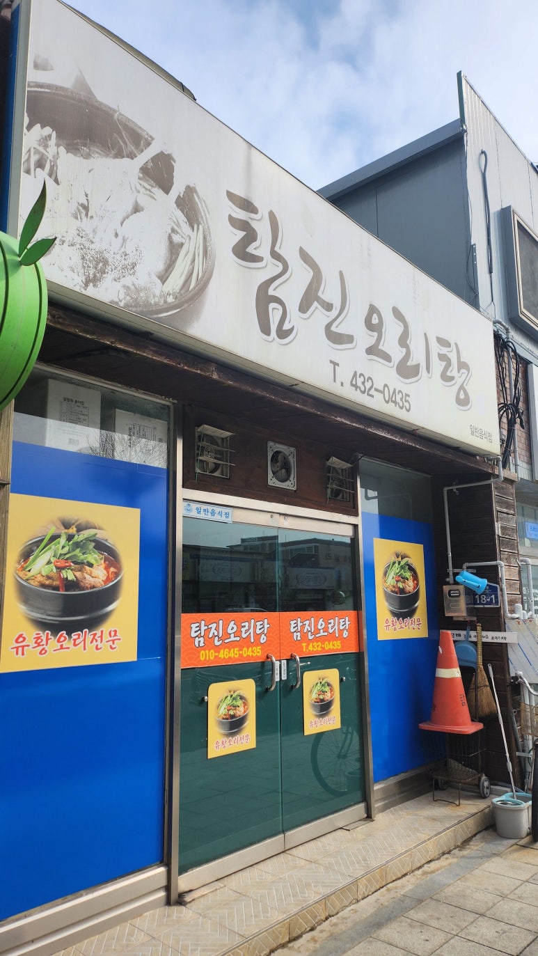 탐진식당 이미지