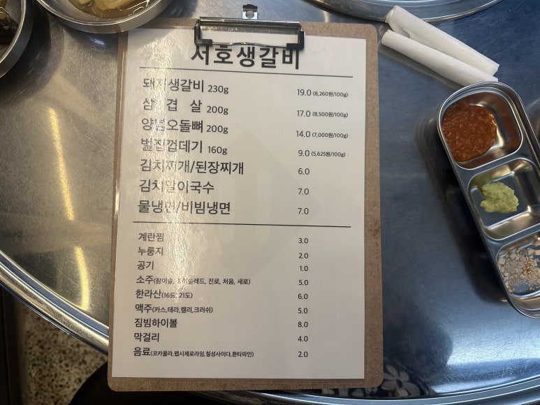 서호생갈비 이미지