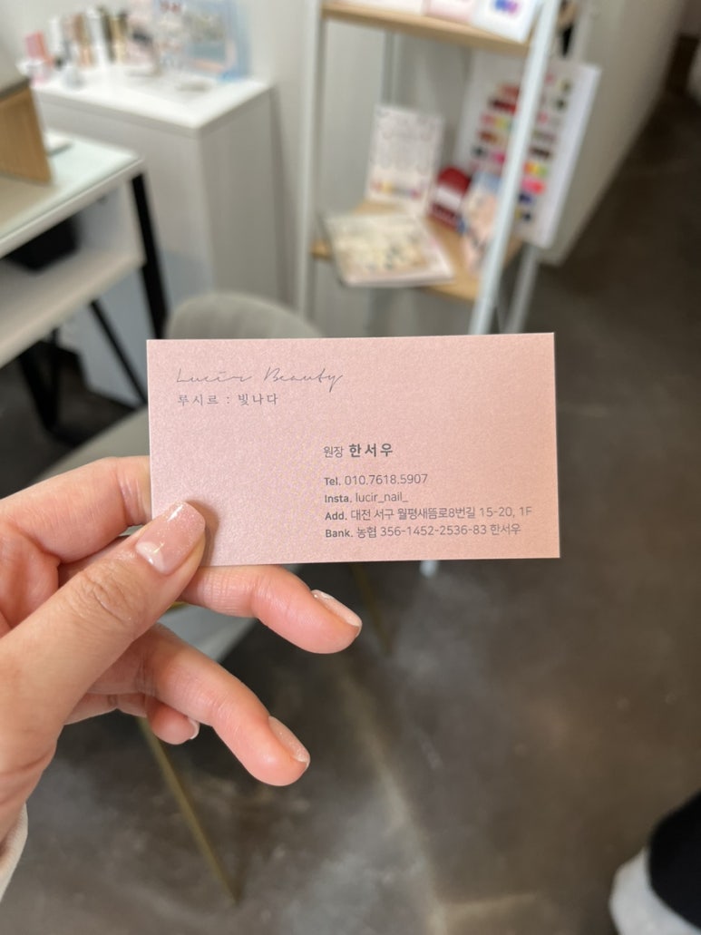 루시르뷰티 이미지