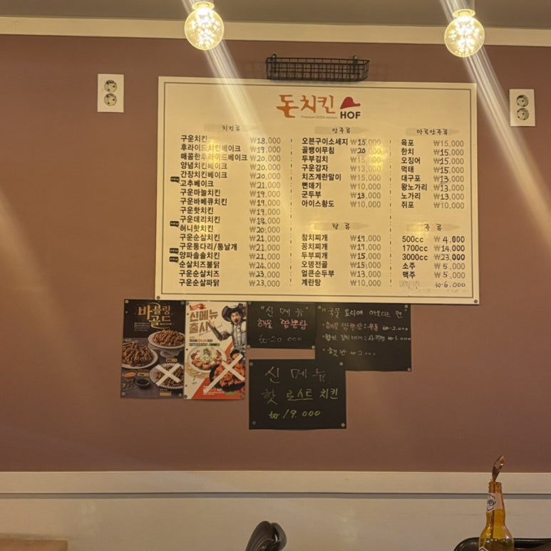 돈치킨호프구운치킨 이미지