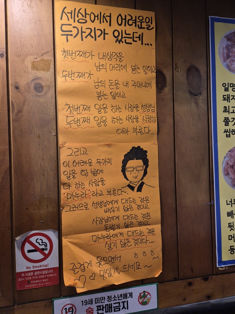 동화뒷고기 이미지