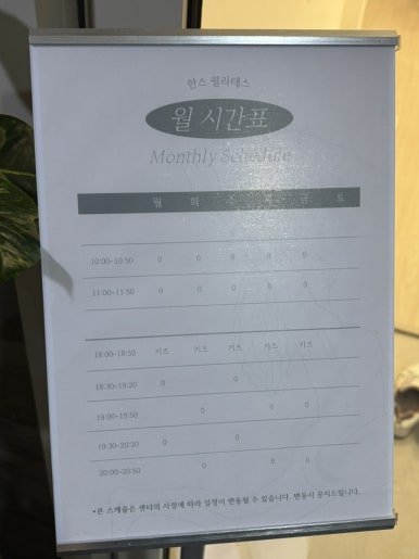 한스산전 이미지