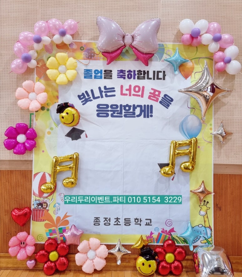 김제종정초등학교 이미지