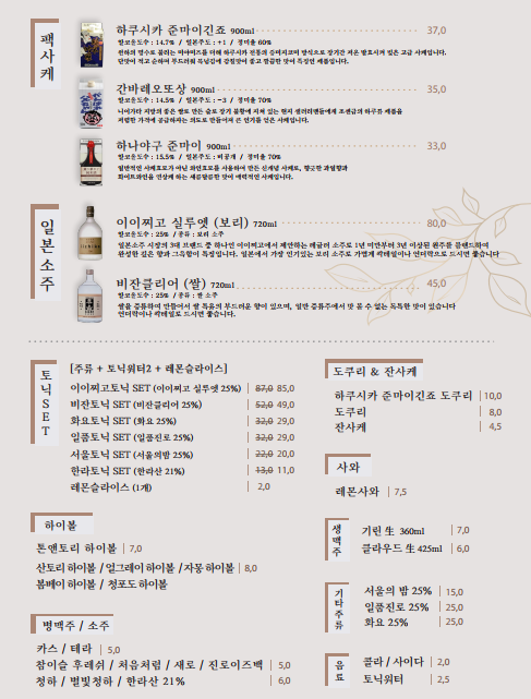 타코앤꼬치 이미지