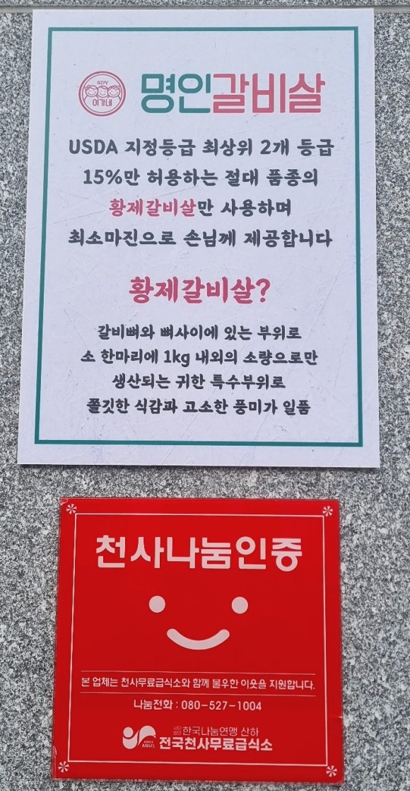 이가네명인갈비살 율하점 이미지