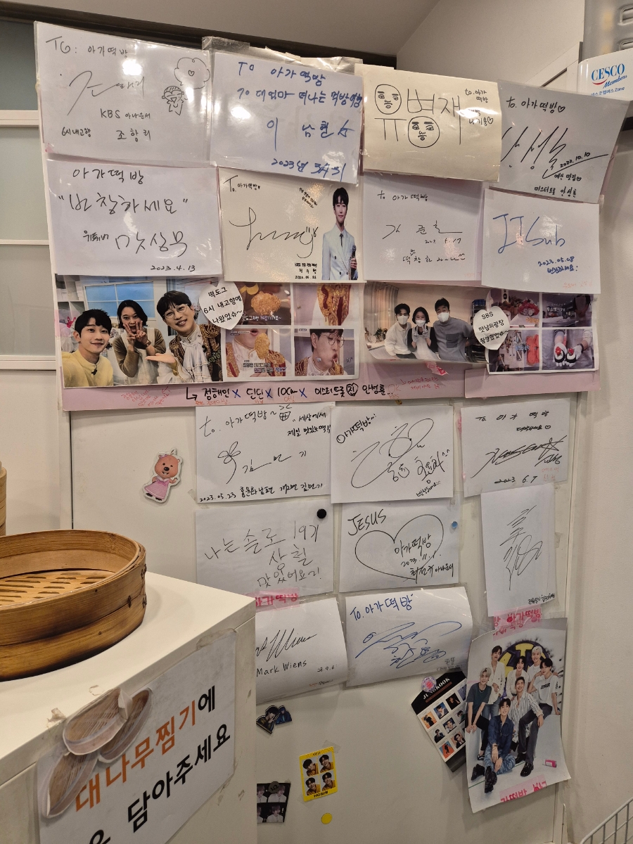 아가떡방 이미지