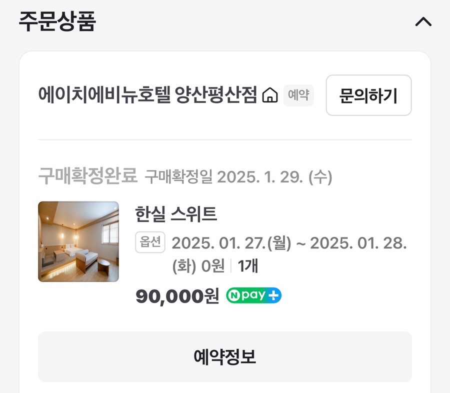 에이치에비뉴호텔 이미지