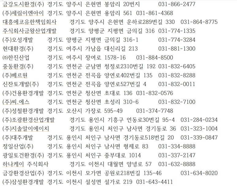 광일환경주식회사 이미지