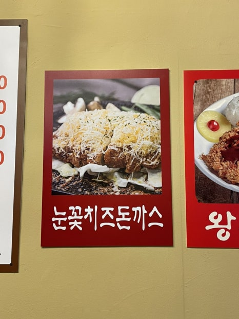 한신우동 권선세류점 이미지