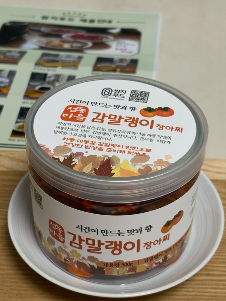 쌈지푸드 이미지