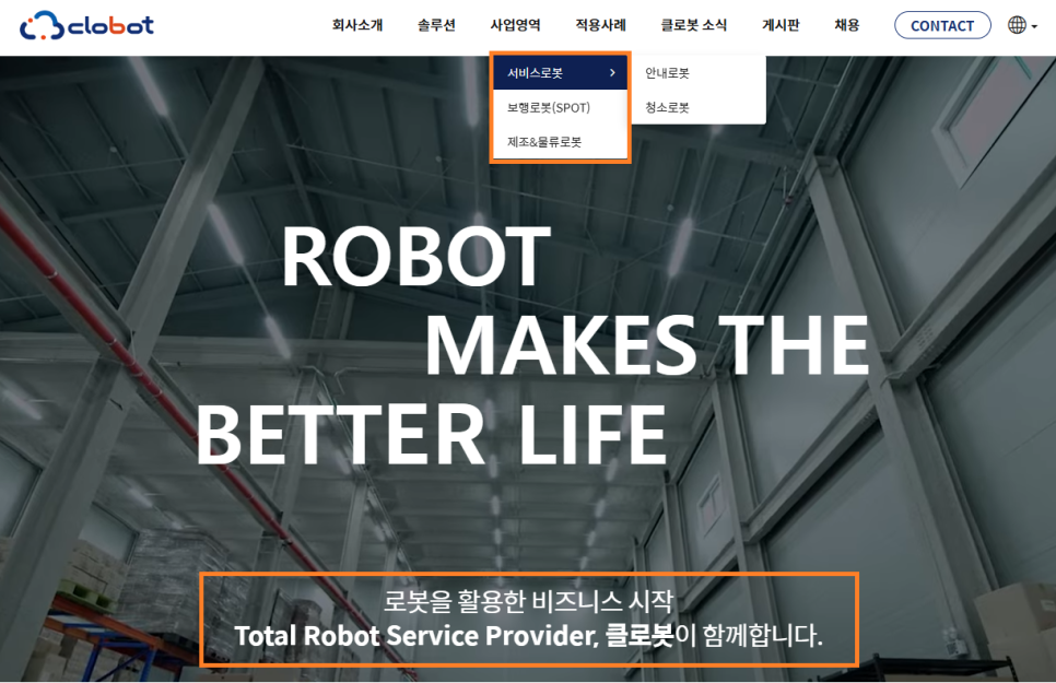 케어로보틱스 이미지