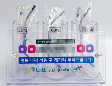 스포츠토토복권방 이미지