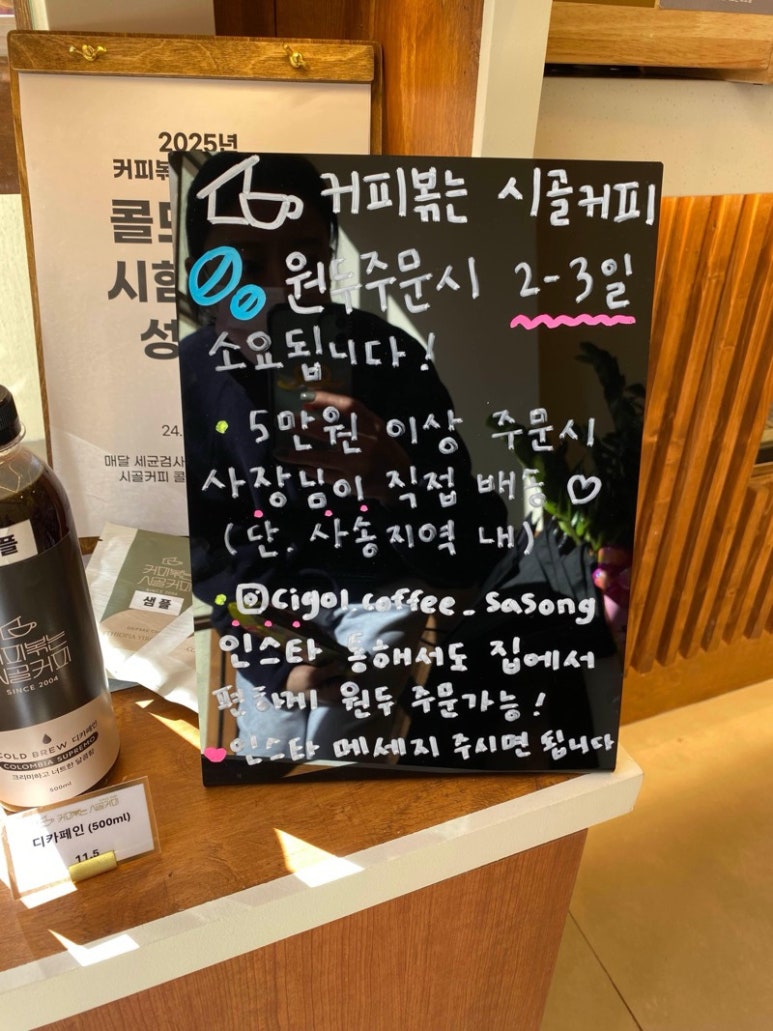 커피볶는시골커피 이미지