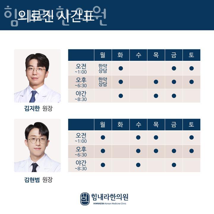 힘내라한의원 이미지