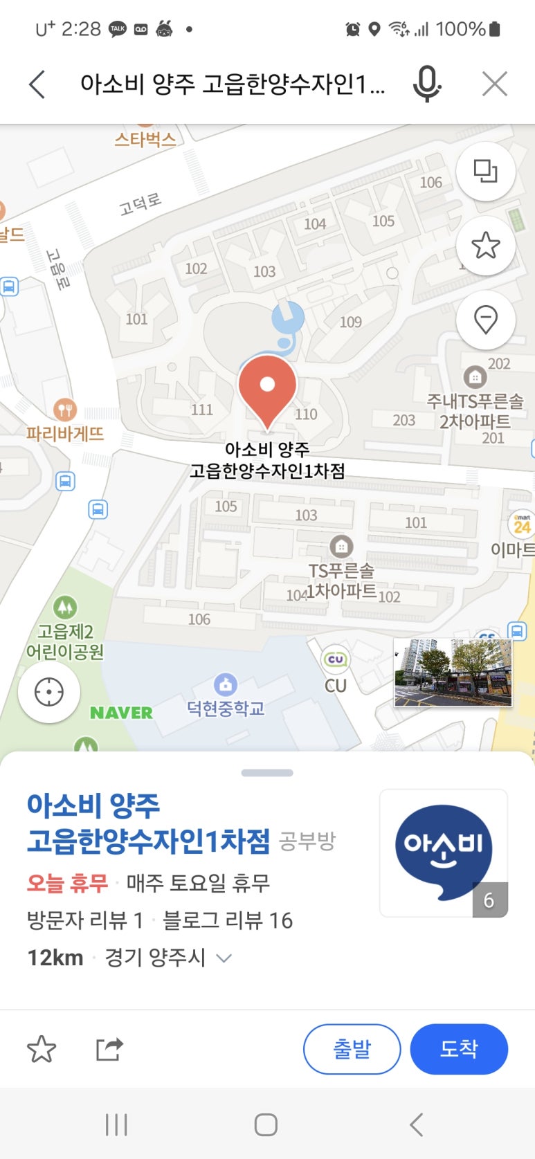 하수구케어365 이미지