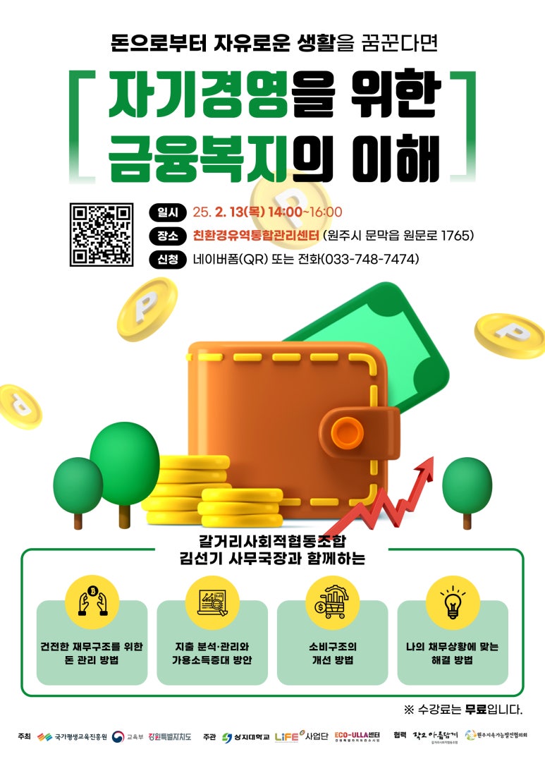 미래복지경영 이미지