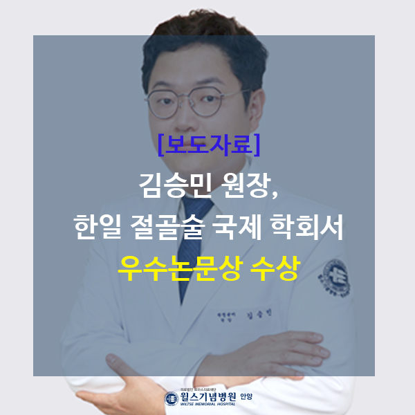 한일정형외과 병원 이미지