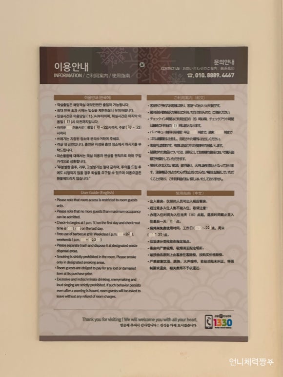 나대관령왔어 이미지