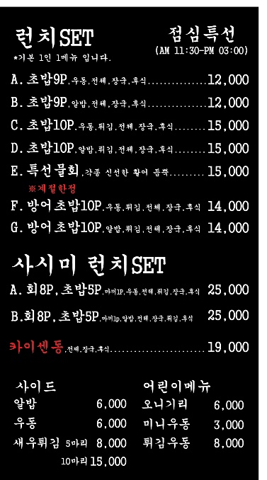 소풍초밥구미맛집 이미지