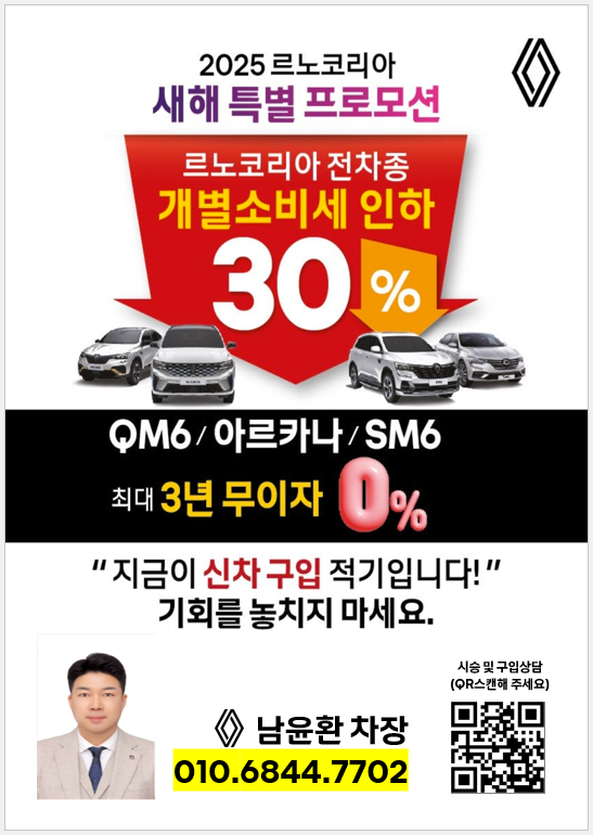 르노코리아김포대리점 이미지
