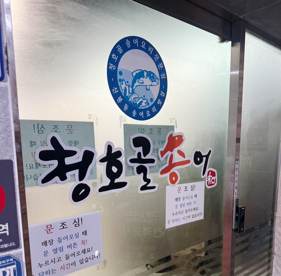 청호골송어 이미지