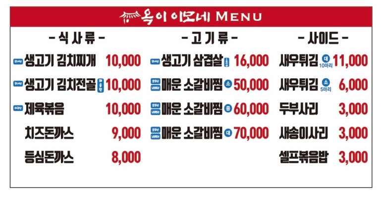 생고기김치찌개 이미지