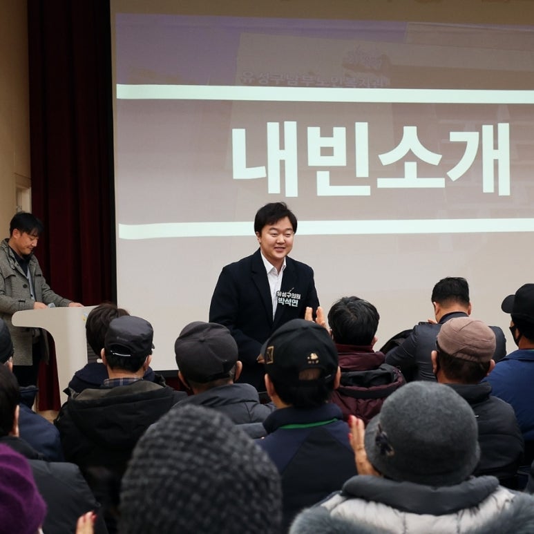 유성구남부노인복지관 이미지