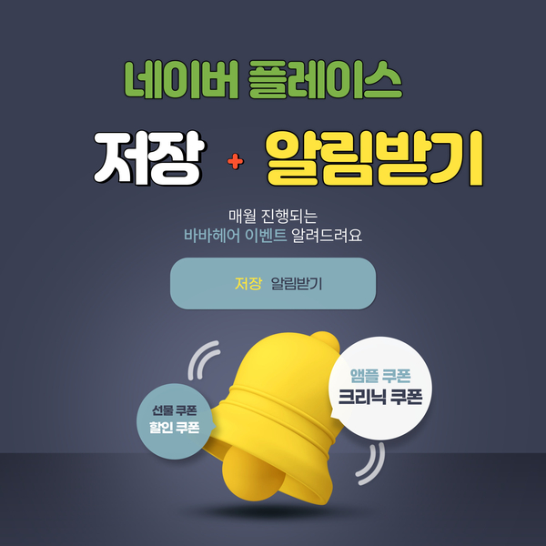 바바헤어 이미지