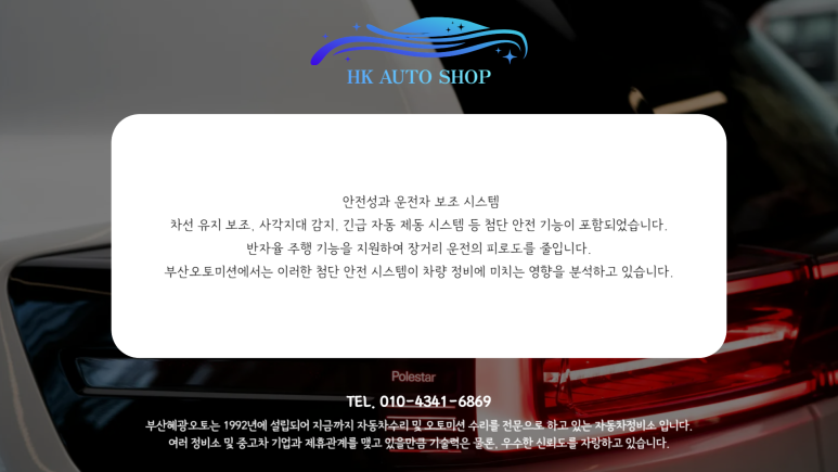 지원오토미션 이미지