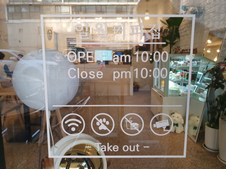 일월커피집 이미지
