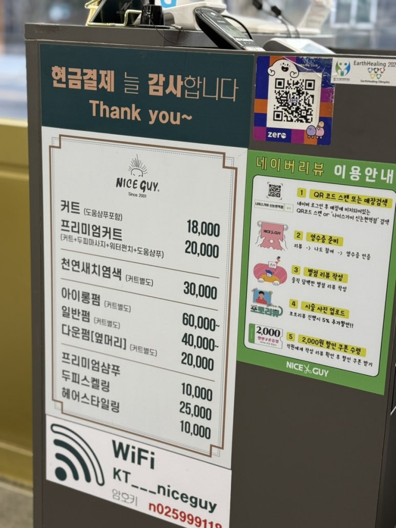 나이스가이신논현 이미지