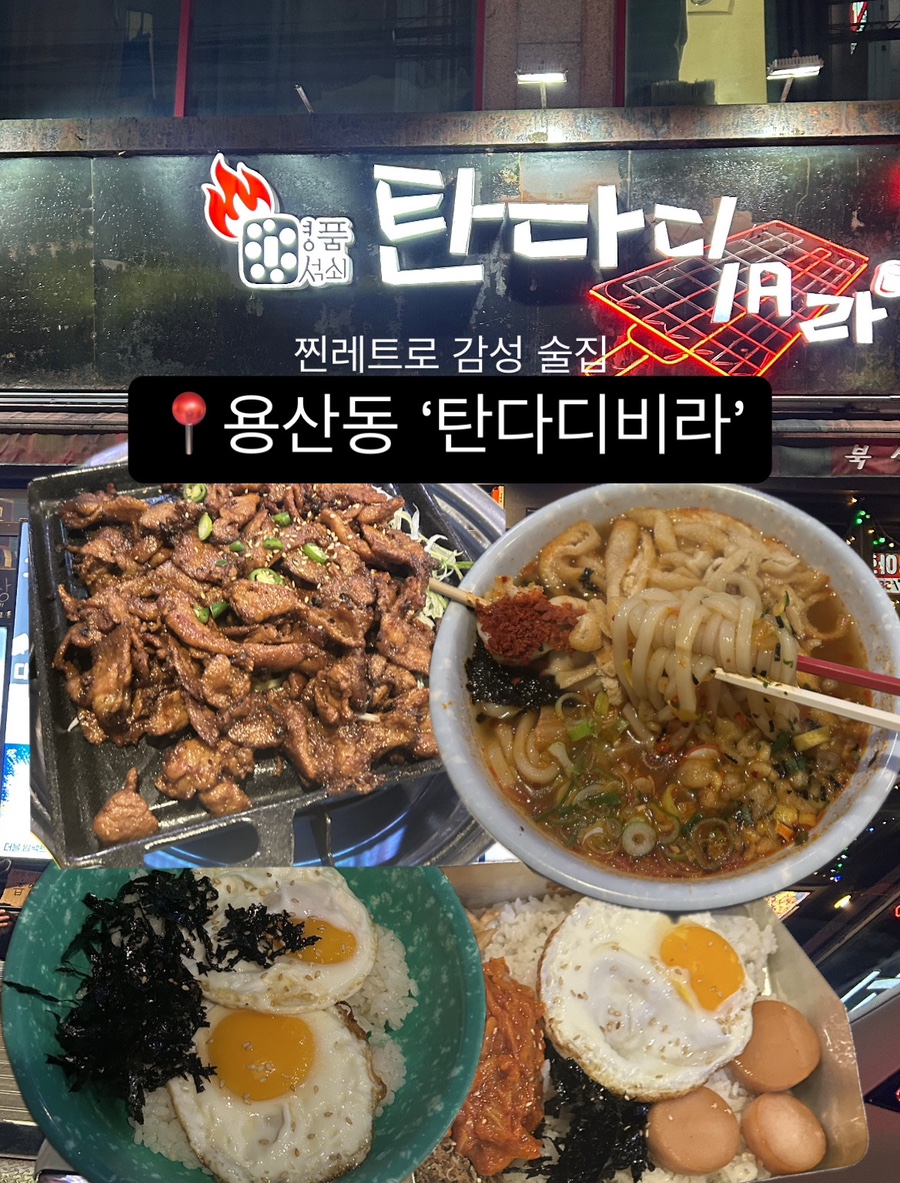 탄다디비라 이미지