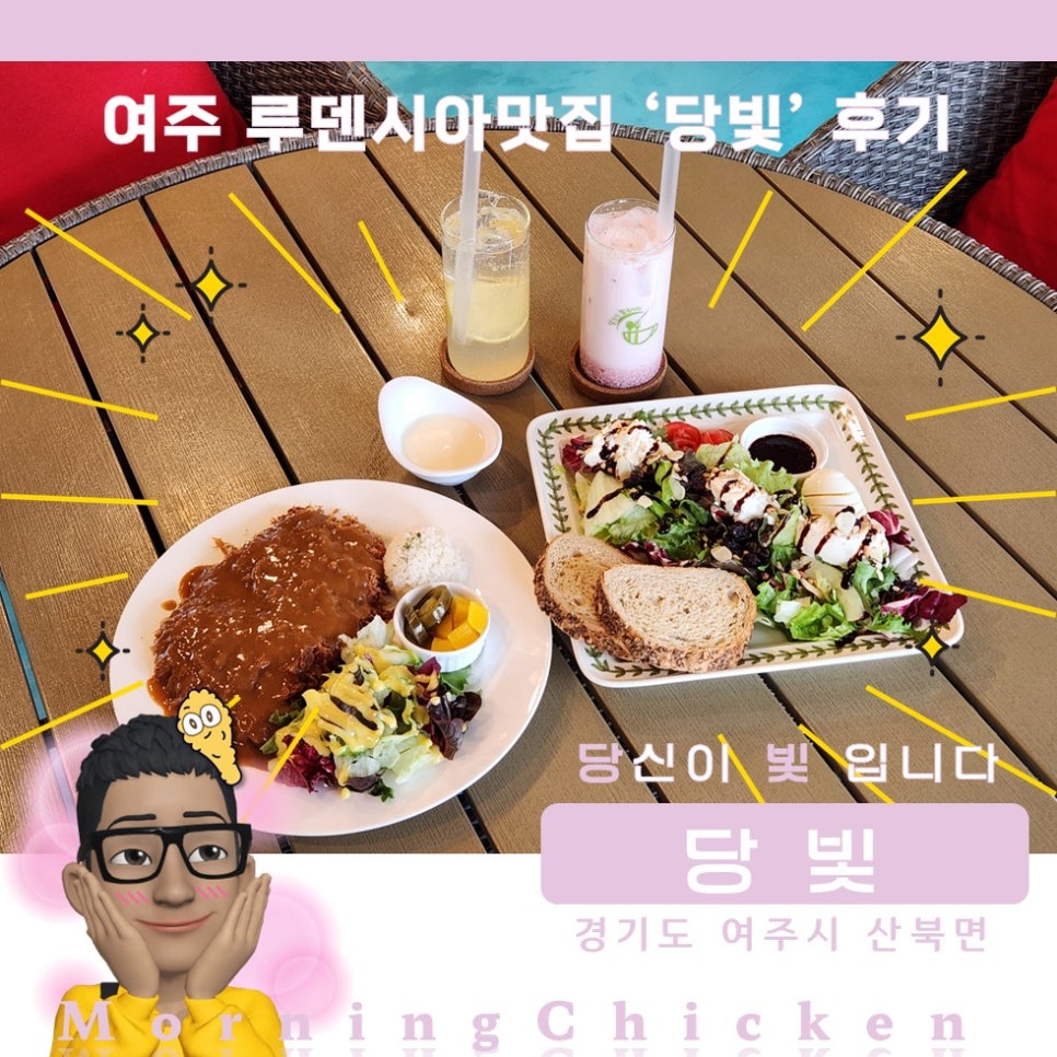 당빛 이미지