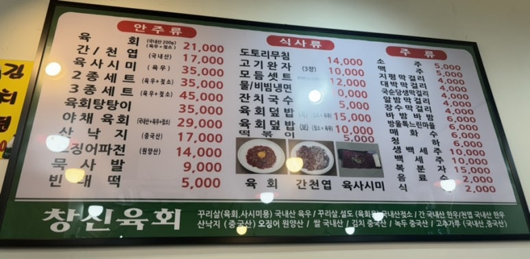 육회상쾌통쾌 이미지