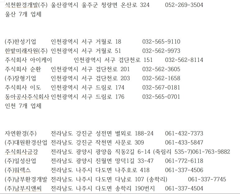 (주)지앤씨개발 이미지