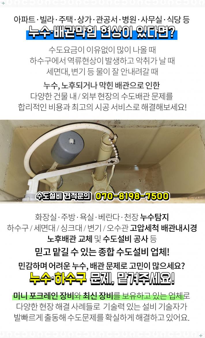 변기싱크대하수구막힘뚫음배관내시경고압 이미지