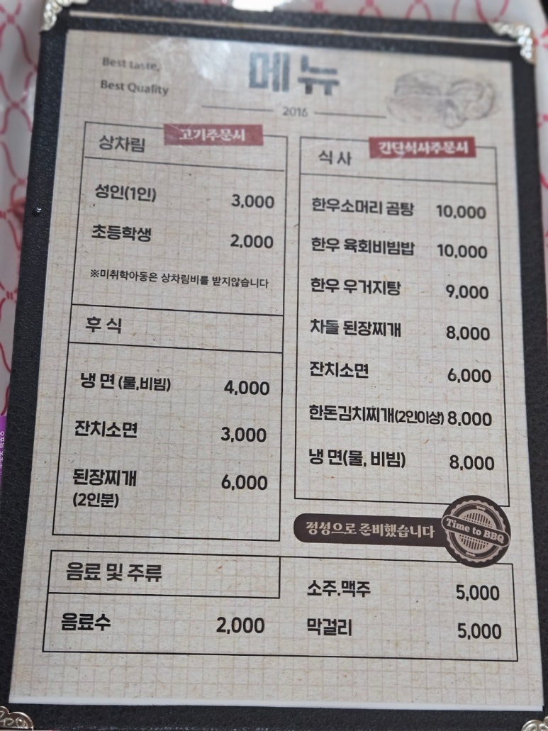 오포한우마을 이미지