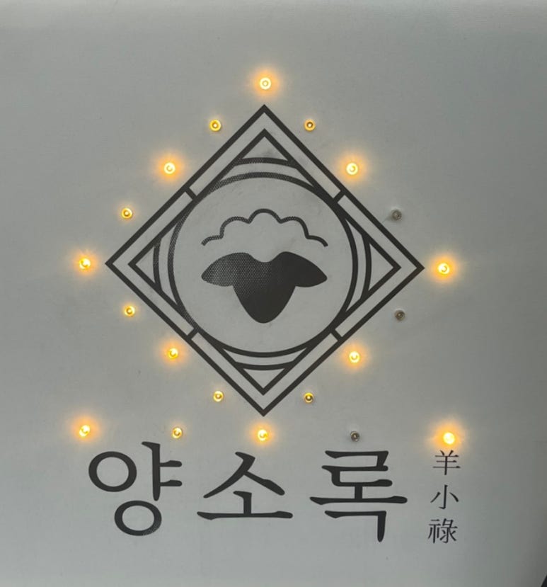 양소록 이미지