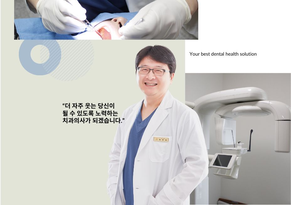 미소원치과의원 이미지