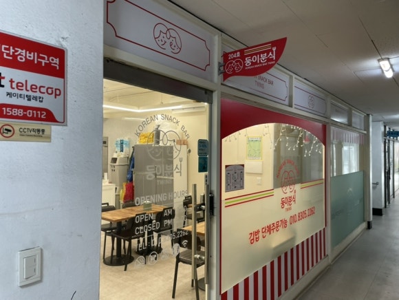둥이분식 이미지