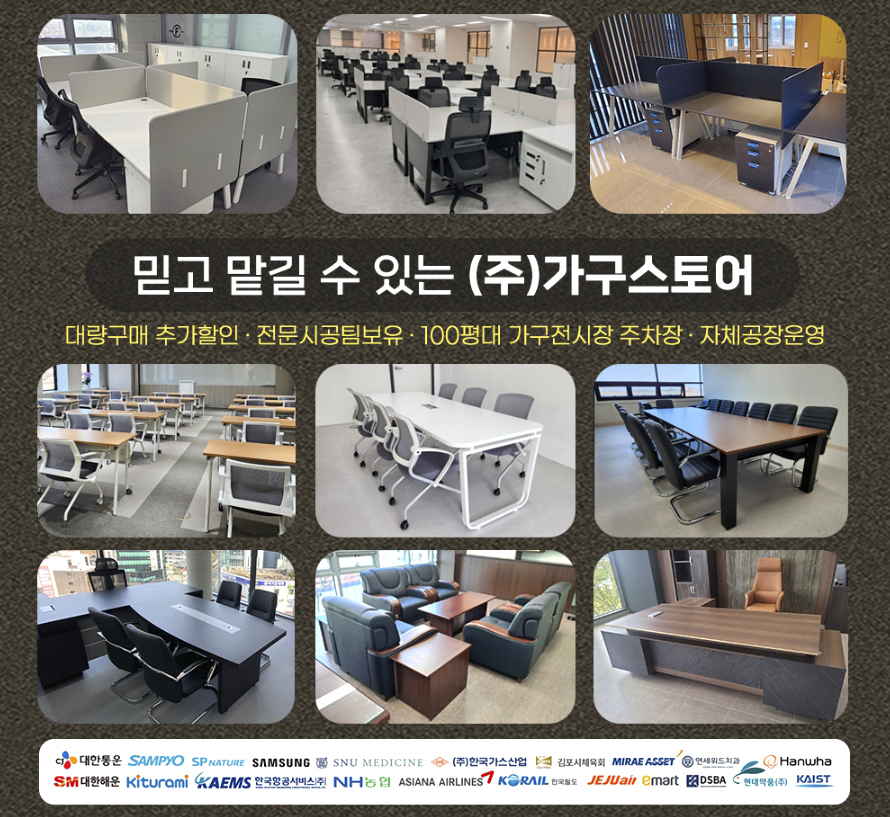 클릭사무용가구 이미지