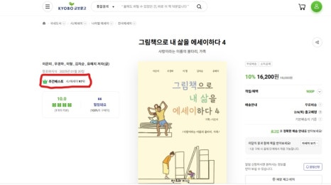 오색그림책방 이미지