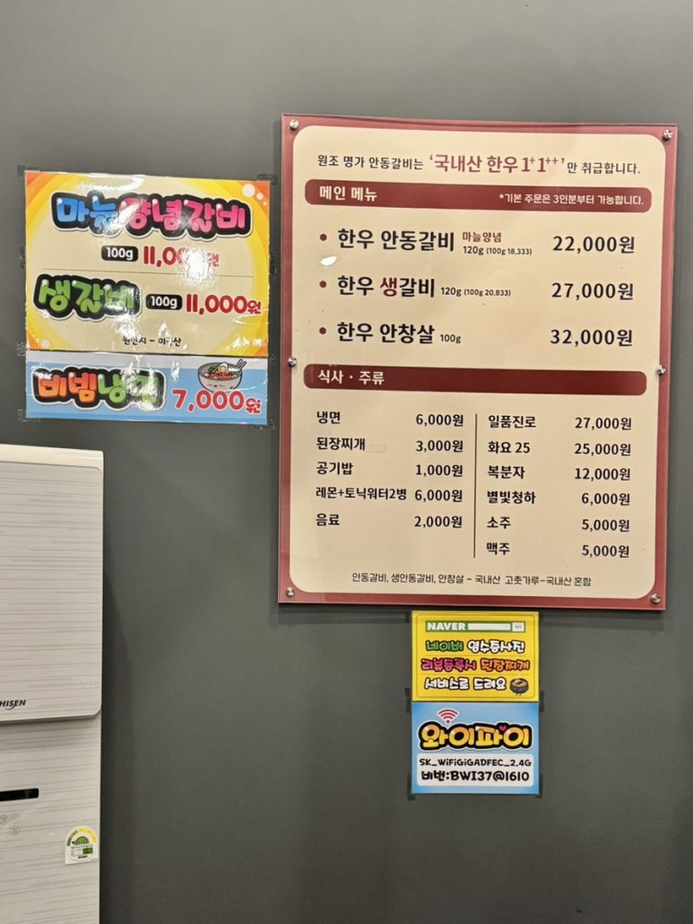원조명가안동갈비 이미지