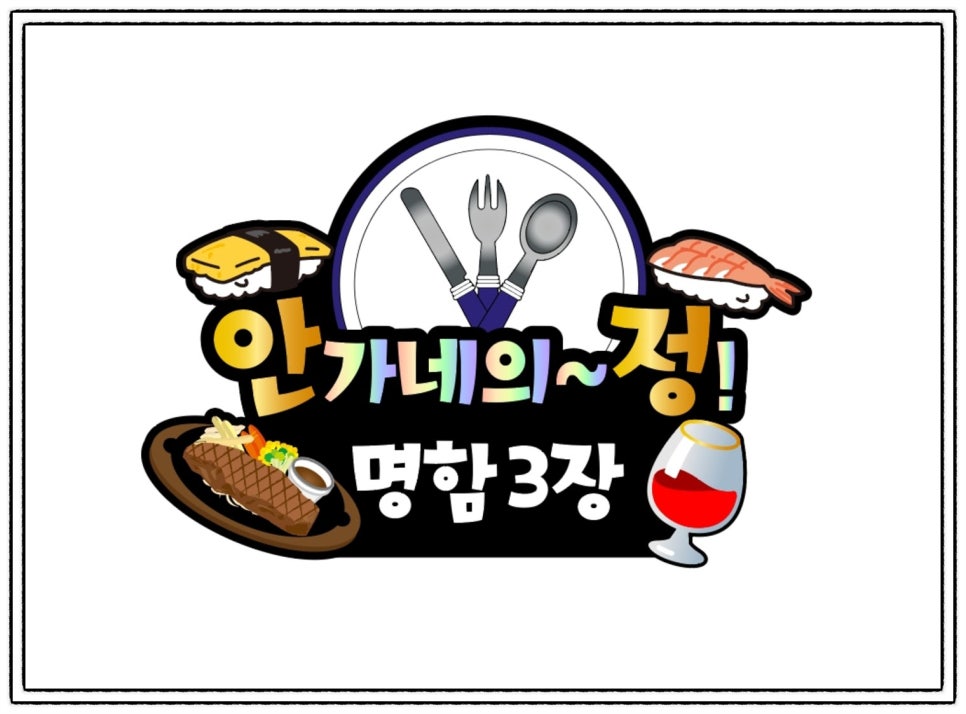 쇼쿠미 이미지