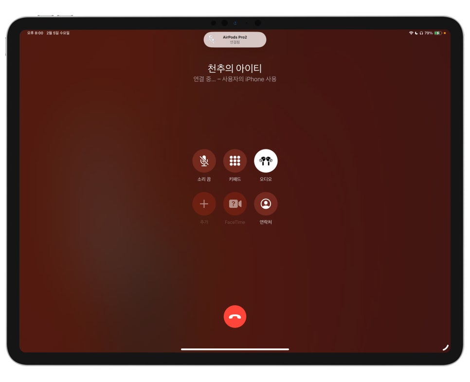 아이폰 16 프로 맥스와 아이패드 프로 연동으로 "전화 통화 및 메시지 사용하기" 이미지 10