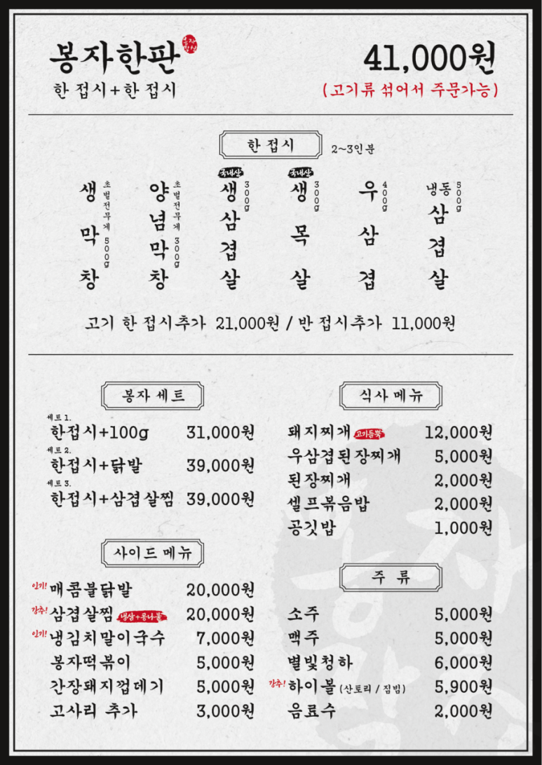 봉자막창진주 이미지