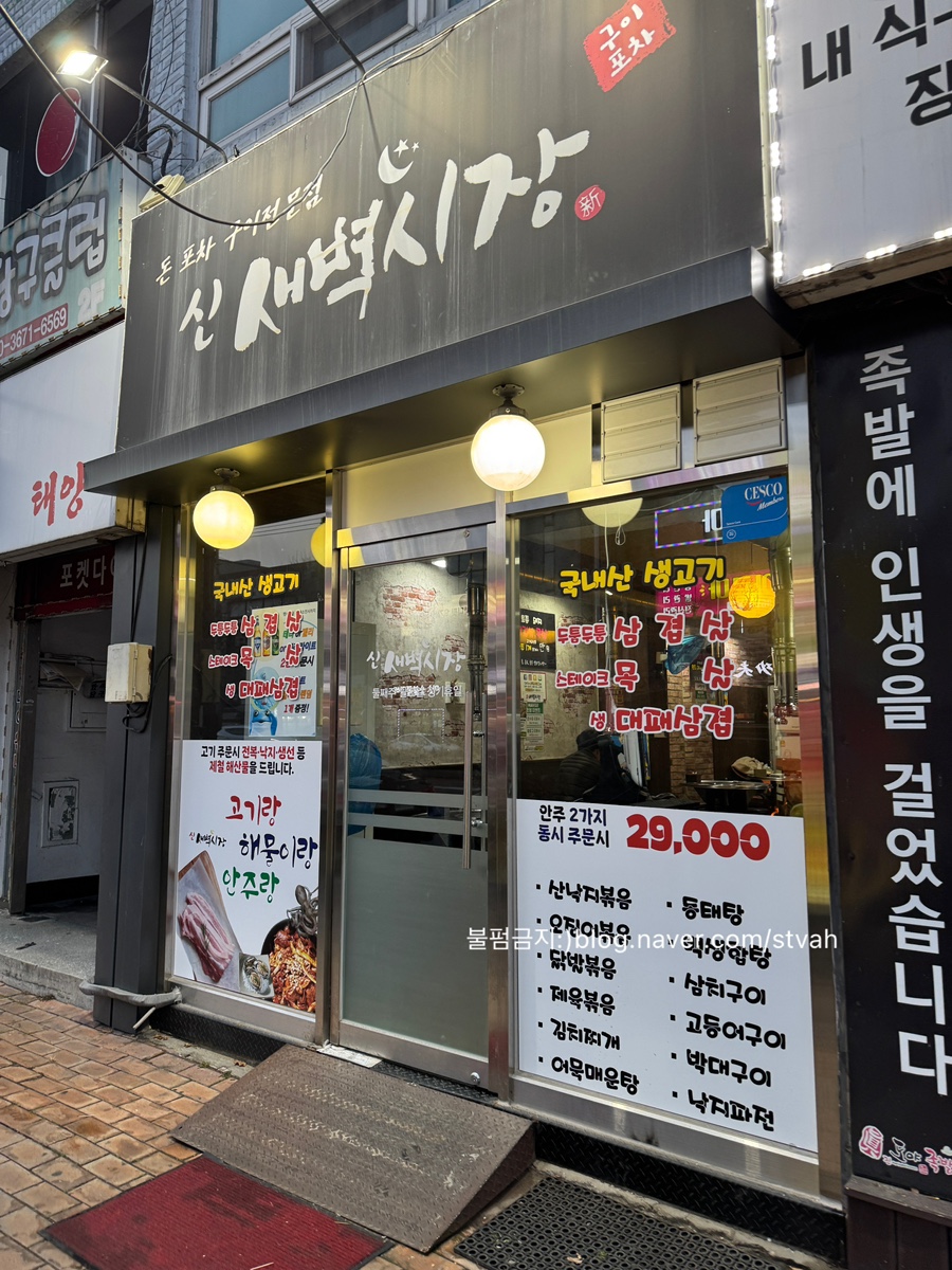 신새벽시장 이미지
